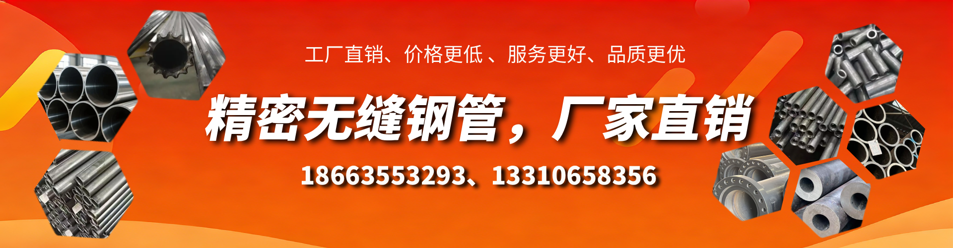 长宁精密无缝钢管厂家